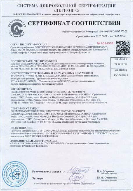 Сертификат 1