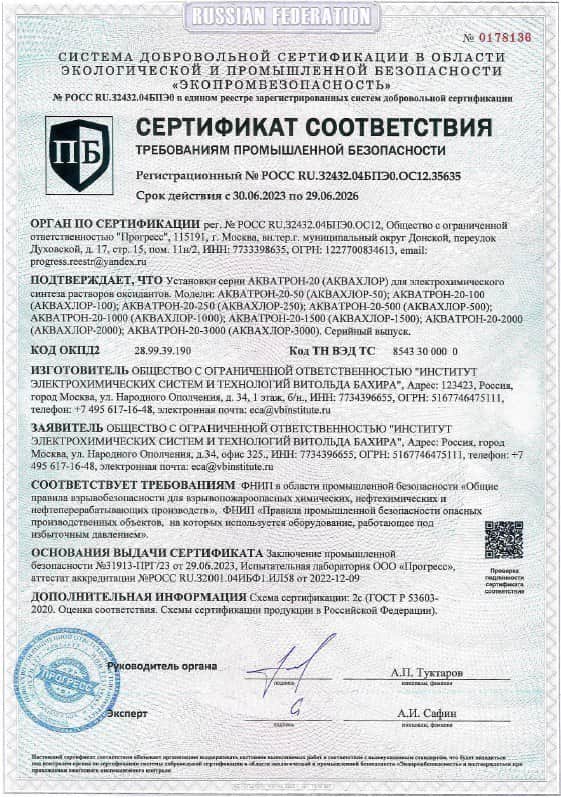 Сертификат 2