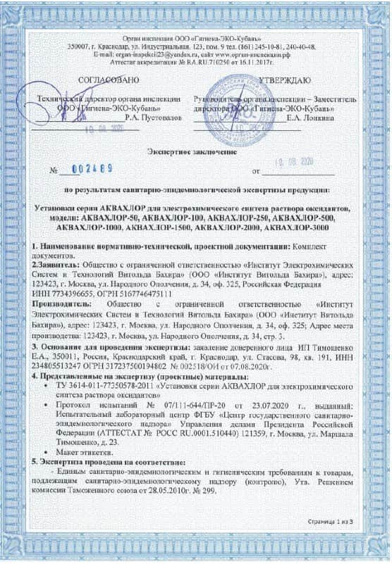 Сертификат 3