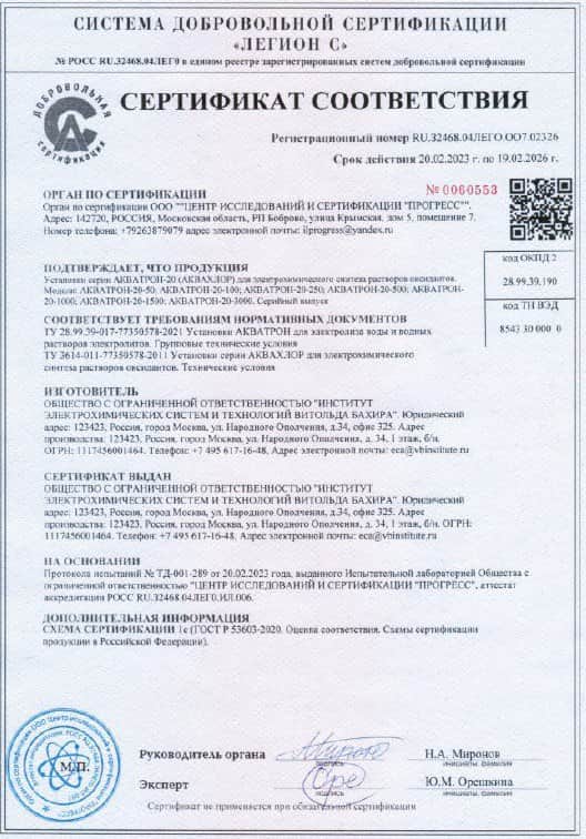 Сертификат 4