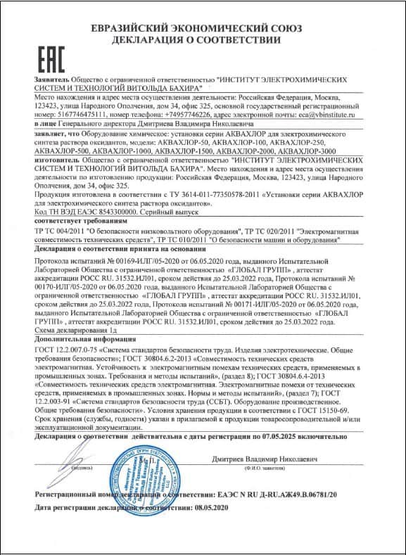 Сертификат 5